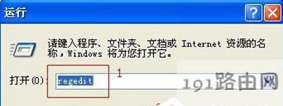 WinXP系統(tǒng)打開Word文檔提示錯(cuò)誤的解決方法
