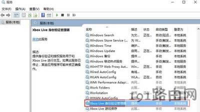 Win10系統(tǒng)不能正常登陸Xbox應(yīng)用商店怎么辦