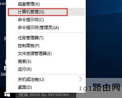Win10系統(tǒng)無法正常切換輸入法的解決方法