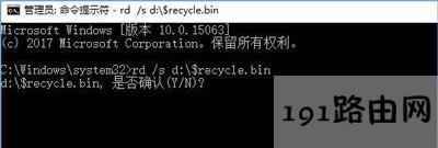 Win10系統(tǒng)回收站已損壞的解決方法