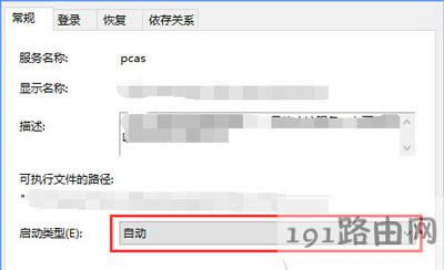 Win10系統(tǒng)博途V14不能正常運(yùn)行的解決方法