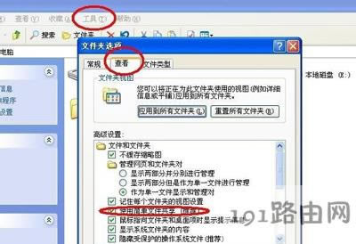 WinXPϵ�y(t��ng)��X�L��(w��n)�W(w��ng)�j(lu��)��ʾ�o(w��)��(qu��n)��ʹ�þW(w��ng)�j(lu��)�YԴ��ô�k