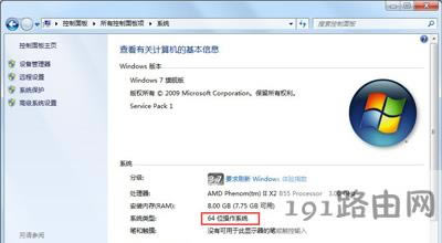 Win7ϵ�y(t��ng)32λ��64λ��ʲô�^(q��)�e��һ������