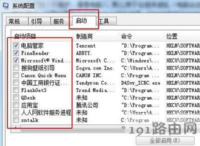 Win7系統(tǒng)電腦運(yùn)行慢的解決方法
