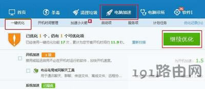 Win7系統(tǒng)電腦運(yùn)行慢的解決方法