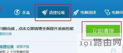 Win7系統(tǒng)電腦運(yùn)行慢的解決方法