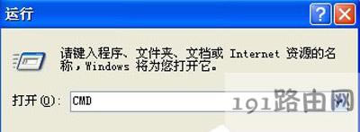 WinXP系統(tǒng)電腦查看MAC地址的操作方法