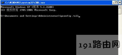 WinXP系統(tǒng)電腦查看MAC地址的操作方法