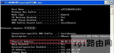 WinXP系統(tǒng)電腦查看MAC地址的操作方法
