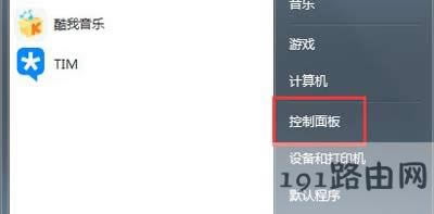 Win7系統(tǒng)刪除windows media center軟件的方法
