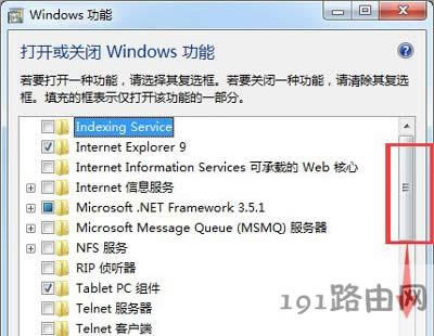 Win7系統(tǒng)刪除windows media center軟件的方法