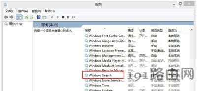 Win8ϵ�y(t��ng)��X����windows search�ķ���