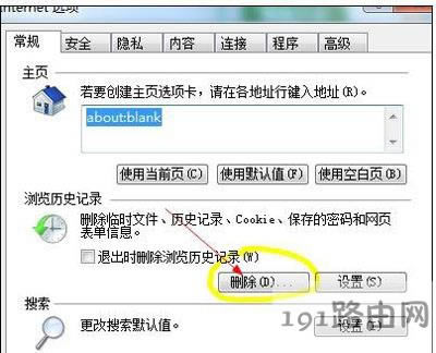 Win7系統(tǒng)打開網(wǎng)頁提示network error錯誤修復(fù)方法 - 本站