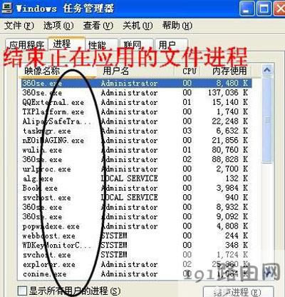 WinXP系統(tǒng)電腦無(wú)法刪除文件的解決方法