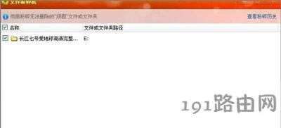 WinXP系統(tǒng)電腦無(wú)法刪除文件的解決方法