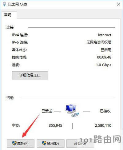 Win10系統(tǒng)撥號連接提示已阻止的解決方法
