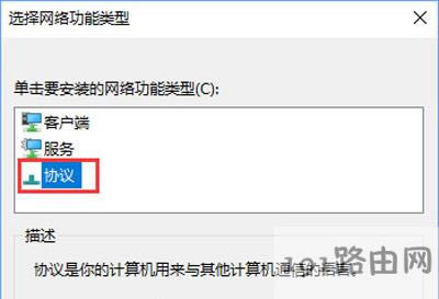 Win10系統(tǒng)撥號連接提示已阻止的解決方法