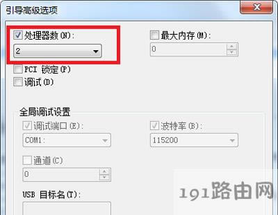Win7系統(tǒng)電腦開機(jī)很慢的解決方法