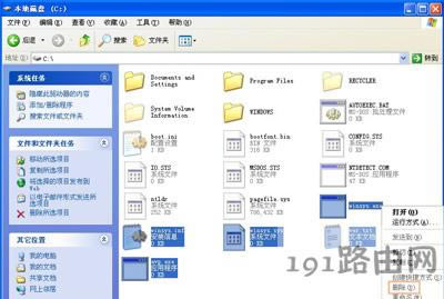 系統(tǒng)運(yùn)行程序總提示NSIS Error錯(cuò)誤窗口修復(fù)方法 - 本站