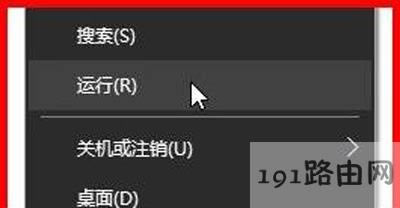 Win10系統(tǒng)插入U(xiǎn)盤(pán)后顯示兩個(gè)盤(pán)符修復(fù)解決步驟 - 本站