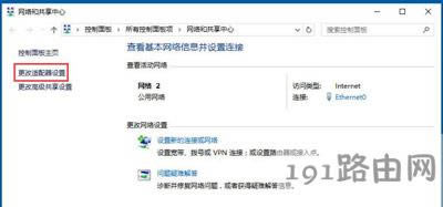 Win10ϵ�y(t��ng)��ʾ��̫�W(w��ng)�]����Ч��ip���õĽ�Q����