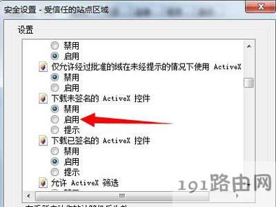 Win7系統(tǒng)提示無(wú)法驗(yàn)證發(fā)行者windows已阻止此軟件的解決方法