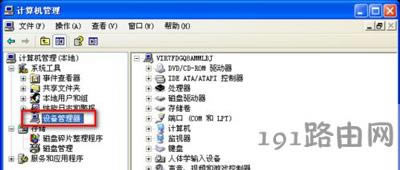 WinXPϵ�y(t��ng)�Pӛ����X�z���^���ô�k