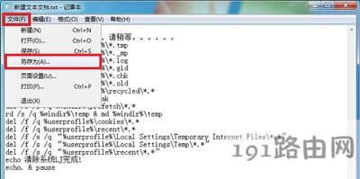 Win7ϵ�y(t��ng)һ�I����ϵ�y(t��ng)�����ļ��ķ���