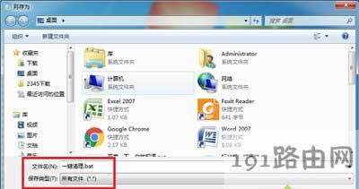 Win7ϵ�y(t��ng)һ�I����ϵ�y(t��ng)�����ļ��ķ���