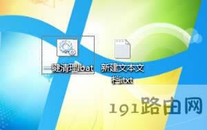 Win7ϵ�y(t��ng)һ�I����ϵ�y(t��ng)�����ļ��ķ���