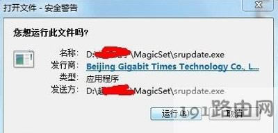 Win7ϵ�y(t��ng)δ֪�l(f��)���߰�ȫ���揗�����P�]����