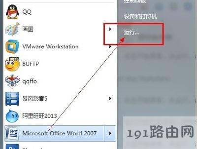 Win7ϵ�y(t��ng)δ֪�l(f��)���߰�ȫ���揗�����P�]����