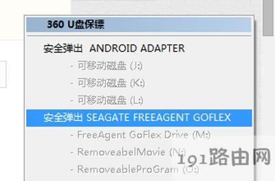 彈出U盤(pán)提示該設(shè)備正在使用的解決方法