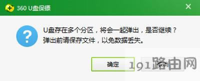 彈出U盤(pán)提示該設(shè)備正在使用的解決方法