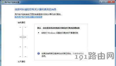 Win7系統(tǒng)電腦修改windows功能提示出錯怎么辦