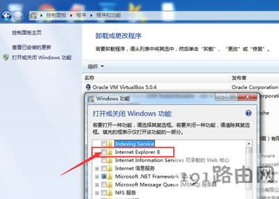 Win7系統(tǒng)電腦修改windows功能提示出錯怎么辦