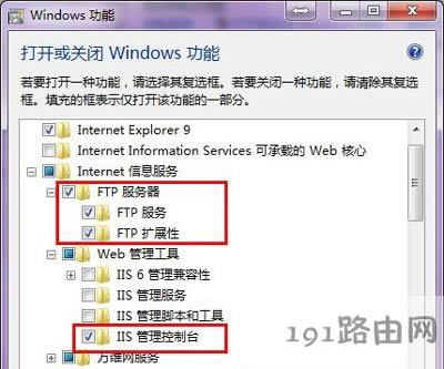 Win7ϵ�y(t��ng)ʹ��FTP����(w��)�Ĳ������E