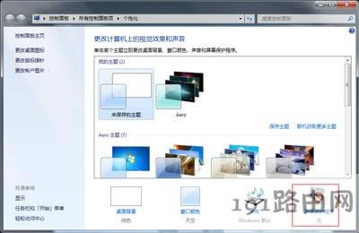 Win7ϵ�y(t��ng)�P(gu��n)�]�Ԅ�(d��ng)���ߵĲ�������