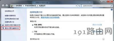 Win7ϵ�y(t��ng)�P(gu��n)�]�Ԅ�(d��ng)���ߵĲ�������