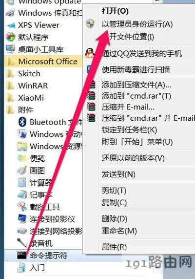 Win7ϵ�y(t��ng)�P(gu��n)�]�Ԅ�(d��ng)���ߵĲ�������