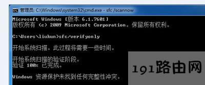 windows系統(tǒng)遇到關(guān)鍵問(wèn)題將在一分鐘后自動(dòng)重啟的解決方法
