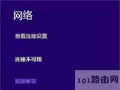 Win8ϵ�y(t��ng)��X�o(w��)���B��WiFi�Ľ�Q����