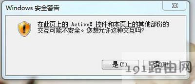 Win7���_ܛ����ʾActiveX�ؼ��������ؼ���������ȫ��ô�k