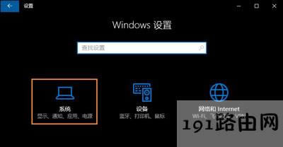 Win10系統(tǒng)設置分辨率的方法