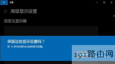 Win10系統(tǒng)設置分辨率的方法