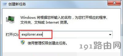 Win7ϵ�y(t��ng)�_�C(j��)��ʾexplorer�o(w��)������(d��ng)uxtheme.dll�Gʧ�Ľ�Q����