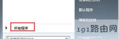 Win7系統(tǒng)電腦磁盤清理工具刪除垃圾文件的方法