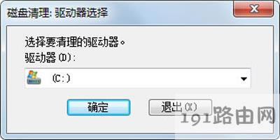 Win7系統(tǒng)電腦磁盤清理工具刪除垃圾文件的方法
