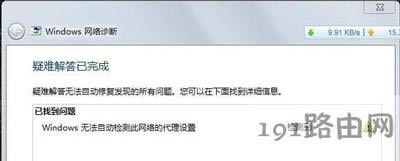Win7系統(tǒng)不能連接WiFi的解決方法