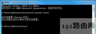 Win7系統(tǒng)不能連接WiFi的解決方法